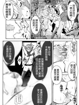 [空気系☆漢化][釣りキチ同盟 (梅玉奈部)] RAPE WANT'S レイプウォントゥ (RAIL WARS!)_015