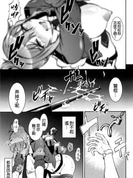 [空気系☆漢化][釣りキチ同盟 (梅玉奈部)] RAPE WANT'S レイプウォントゥ (RAIL WARS!)_018