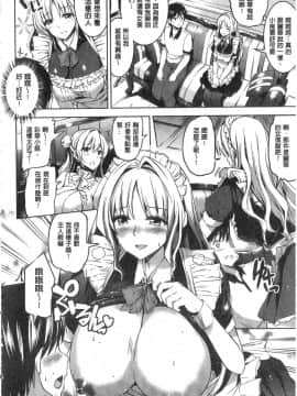 [神代竜] お嬢様のメイド事情 大小姐的色女傭事件_IMG_0012