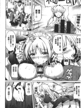 [神代竜] お嬢様のメイド事情 大小姐的色女傭事件_IMG_0014