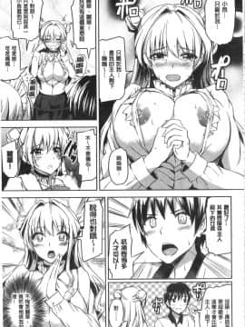[神代竜] お嬢様のメイド事情 大小姐的色女傭事件_IMG_0015