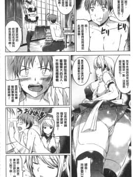 [神代竜] お嬢様のメイド事情 大小姐的色女傭事件_IMG_0038