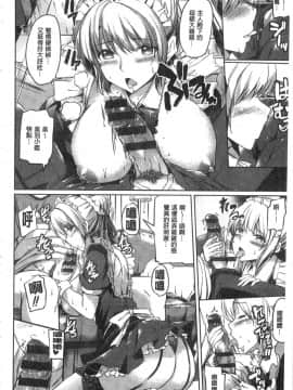 [神代竜] お嬢様のメイド事情 大小姐的色女傭事件_IMG_0088