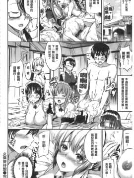 [神代竜] お嬢様のメイド事情 大小姐的色女傭事件_IMG_0102