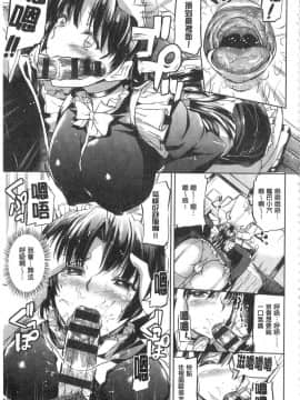 [神代竜] お嬢様のメイド事情 大小姐的色女傭事件_IMG_0107