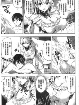 [神代竜] お嬢様のメイド事情 大小姐的色女傭事件_IMG_0125