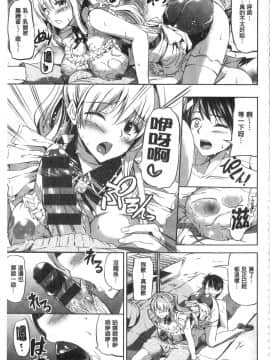 [神代竜] お嬢様のメイド事情 大小姐的色女傭事件_IMG_0129
