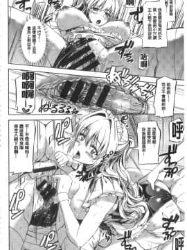 [神代竜] お嬢様のメイド事情 大小姐的色女傭事件_IMG_0134