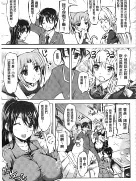 [神代竜] お嬢様のメイド事情 大小姐的色女傭事件_IMG_0145