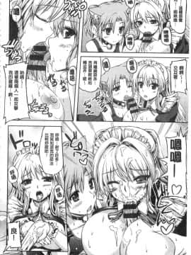 [神代竜] お嬢様のメイド事情 大小姐的色女傭事件_IMG_0152