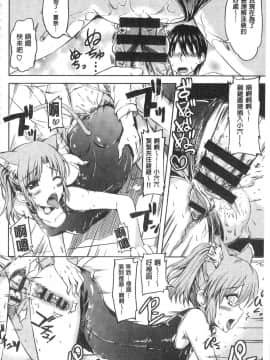 [神代竜] お嬢様のメイド事情 大小姐的色女傭事件_IMG_0154