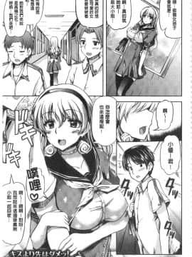 [神代竜] お嬢様のメイド事情 大小姐的色女傭事件_IMG_0167