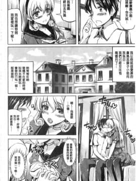[神代竜] お嬢様のメイド事情 大小姐的色女傭事件_IMG_0168
