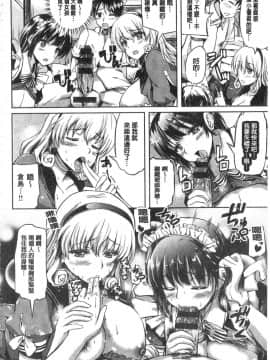[神代竜] お嬢様のメイド事情 大小姐的色女傭事件_IMG_0172
