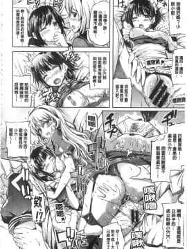 [神代竜] お嬢様のメイド事情 大小姐的色女傭事件_IMG_0178