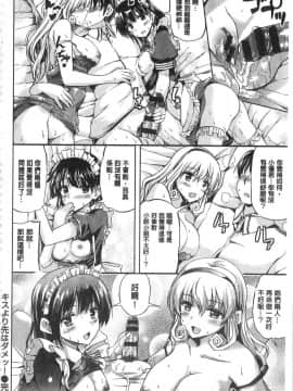 [神代竜] お嬢様のメイド事情 大小姐的色女傭事件_IMG_0186