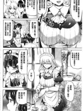 [神代竜] お嬢様のメイド事情 大小姐的色女傭事件_IMG_0190