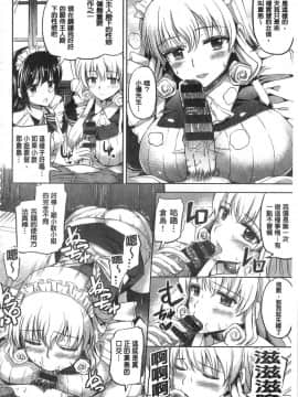 [神代竜] お嬢様のメイド事情 大小姐的色女傭事件_IMG_0192