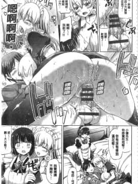 [神代竜] お嬢様のメイド事情 大小姐的色女傭事件_IMG_0201