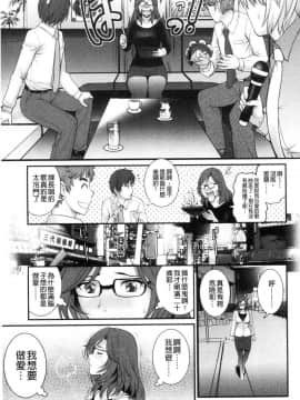 [風的工房][彩画堂] 20歳で年増な豊島さん 年増区育ちの豊島さん2 20歲卻成熟的豐島小姐_015