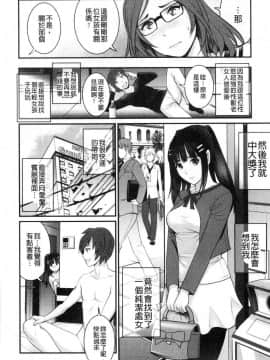 [風的工房][彩画堂] 20歳で年増な豊島さん 年増区育ちの豊島さん2 20歲卻成熟的豐島小姐_030