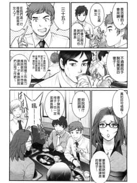 [風的工房][彩画堂] 20歳で年増な豊島さん 年増区育ちの豊島さん2 20歲卻成熟的豐島小姐_048