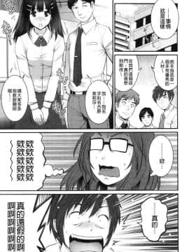 [風的工房][彩画堂] 20歳で年増な豊島さん 年増区育ちの豊島さん2 20歲卻成熟的豐島小姐_049