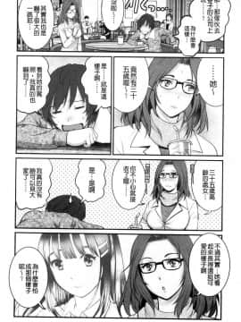 [風的工房][彩画堂] 20歳で年増な豊島さん 年増区育ちの豊島さん2 20歲卻成熟的豐島小姐_050