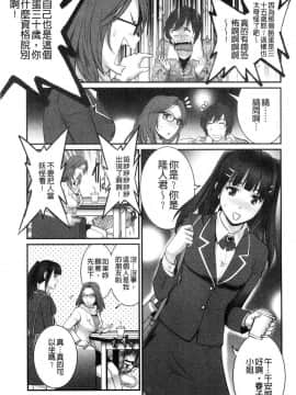 [風的工房][彩画堂] 20歳で年増な豊島さん 年増区育ちの豊島さん2 20歲卻成熟的豐島小姐_051