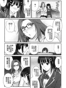 [風的工房][彩画堂] 20歳で年増な豊島さん 年増区育ちの豊島さん2 20歲卻成熟的豐島小姐_052