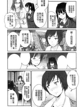 [風的工房][彩画堂] 20歳で年増な豊島さん 年増区育ちの豊島さん2 20歲卻成熟的豐島小姐_053