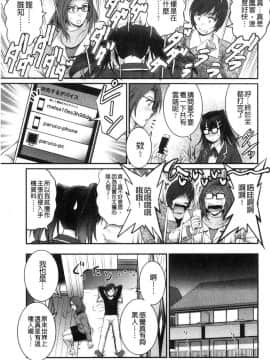 [風的工房][彩画堂] 20歳で年増な豊島さん 年増区育ちの豊島さん2 20歲卻成熟的豐島小姐_055