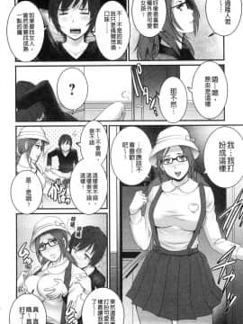 [風的工房][彩画堂] 20歳で年増な豊島さん 年増区育ちの豊島さん2 20歲卻成熟的豐島小姐_056