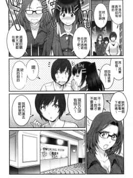 [風的工房][彩画堂] 20歳で年増な豊島さん 年増区育ちの豊島さん2 20歲卻成熟的豐島小姐_150