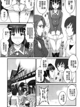 [風的工房][彩画堂] 20歳で年増な豊島さん 年増区育ちの豊島さん2 20歲卻成熟的豐島小姐_153