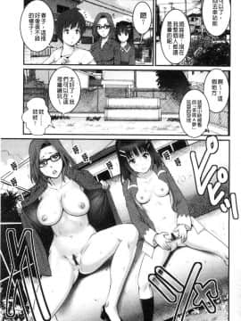 [風的工房][彩画堂] 20歳で年増な豊島さん 年増区育ちの豊島さん2 20歲卻成熟的豐島小姐_155