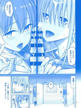 (COMIC1☆14) [ぽぽちち (八尋ぽち)] お隣のたわわ (月曜日のたわわ_026