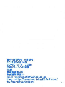 (COMIC1☆14) [ぽぽちち (八尋ぽち)] お隣のたわわ (月曜日のたわわ_028