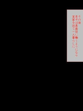 (同人CG集) [シチューにごはん] ヤリチン息子にナンパされた母_077__076