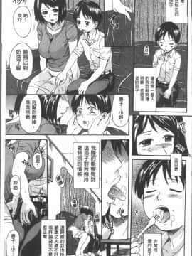 [4K漢化組][中山哲学] お姉ちゃんの中においで♡_051