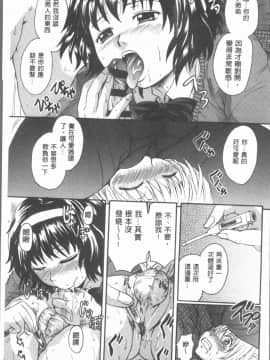 [4K漢化組][中山哲学] お姉ちゃんの中においで♡_075