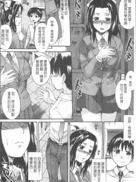 [4K漢化組][中山哲学] お姉ちゃんの中においで♡_164
