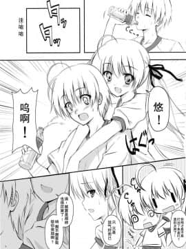 (C79) [影法師通訊協定 (飛天御姉流)] ソラノシタデ (ヨスガノソラ)] ソラノシタデ (ヨスガノソラ) [空気系汉化]_IMG_0006