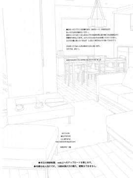 (COMIC1☆11) [不可不可 (関谷あさみ)] ホームメイド (クオリディア・コード) [vivikinomoto123個人漢化]_053_