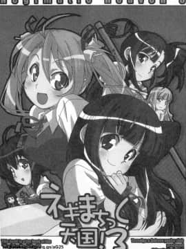 [螢火虫] 魔法老師 18(Chinese)_1_158