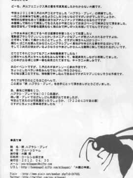 (COMIC1☆6) [フルーツジャム (水鏡想)] 続 ハブラシ・プレイ (化物語) [清純突破漢化組]_024