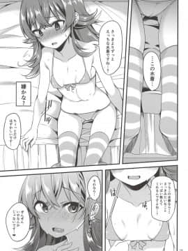 (C94) [りゅうかくさんのどあめ (極太眉毛)] 小宮果穂のイメージビデオ体験記 (アイドルマスターシャイニーカラーズ)_014