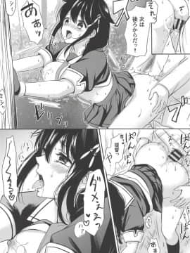 (C94) [七色のねりぶくろ (七色風香)] 夜の森で時雨となかよし (艦隊これくしょん -艦これ-)_015