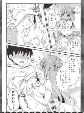 (COMIC1☆14) [むらさきいろのよる (むらさき)] 眠るまえに少しだけ… (アズールレーン)_008