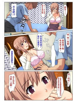 [含着个人汉化] [Past Gadget (かまとりぽかり)] 成績UPを条件に 毎日抜いてくれるお母さん_015